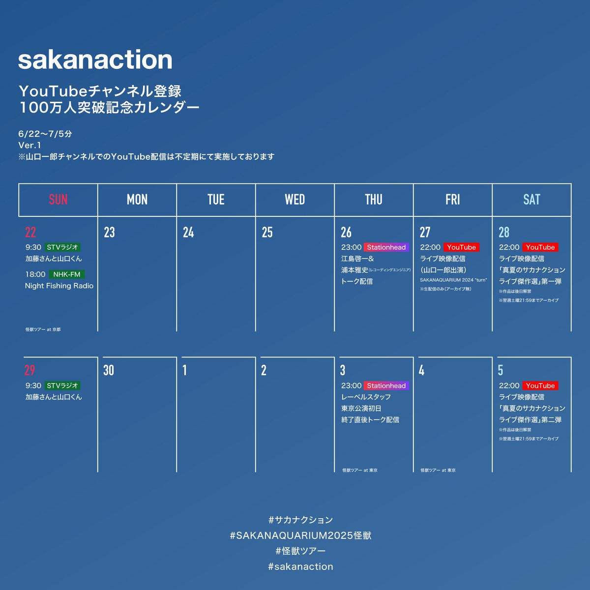 公認】サカナクション 山口一郎切り抜きch (@1225y___) / Posts / X
