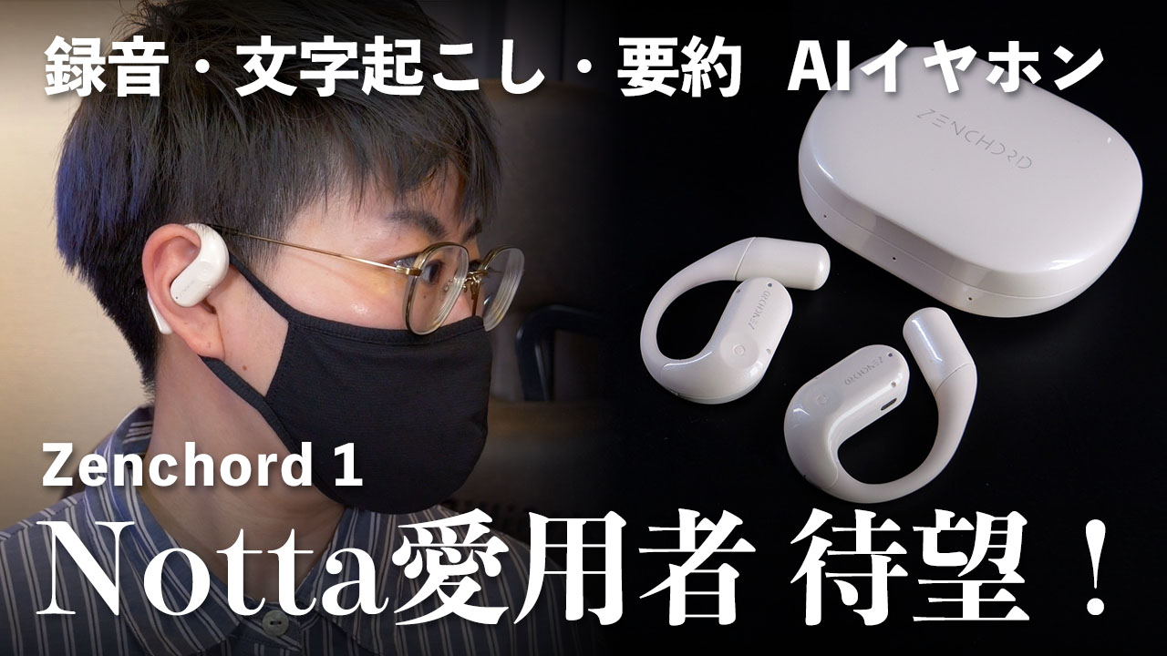 Zenchord（ゼンコード） (@Zenchord_JP) / X