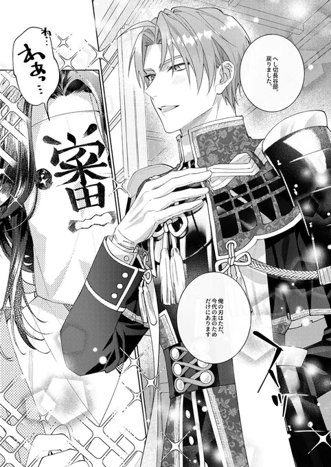 ※ 男士達に愛されすぎて困惑してる話(11/12)

刀さに【大倶利伽羅 へし切長谷部 山姥切長義 一文字則宗(書き下ろし源氏兄弟)】 