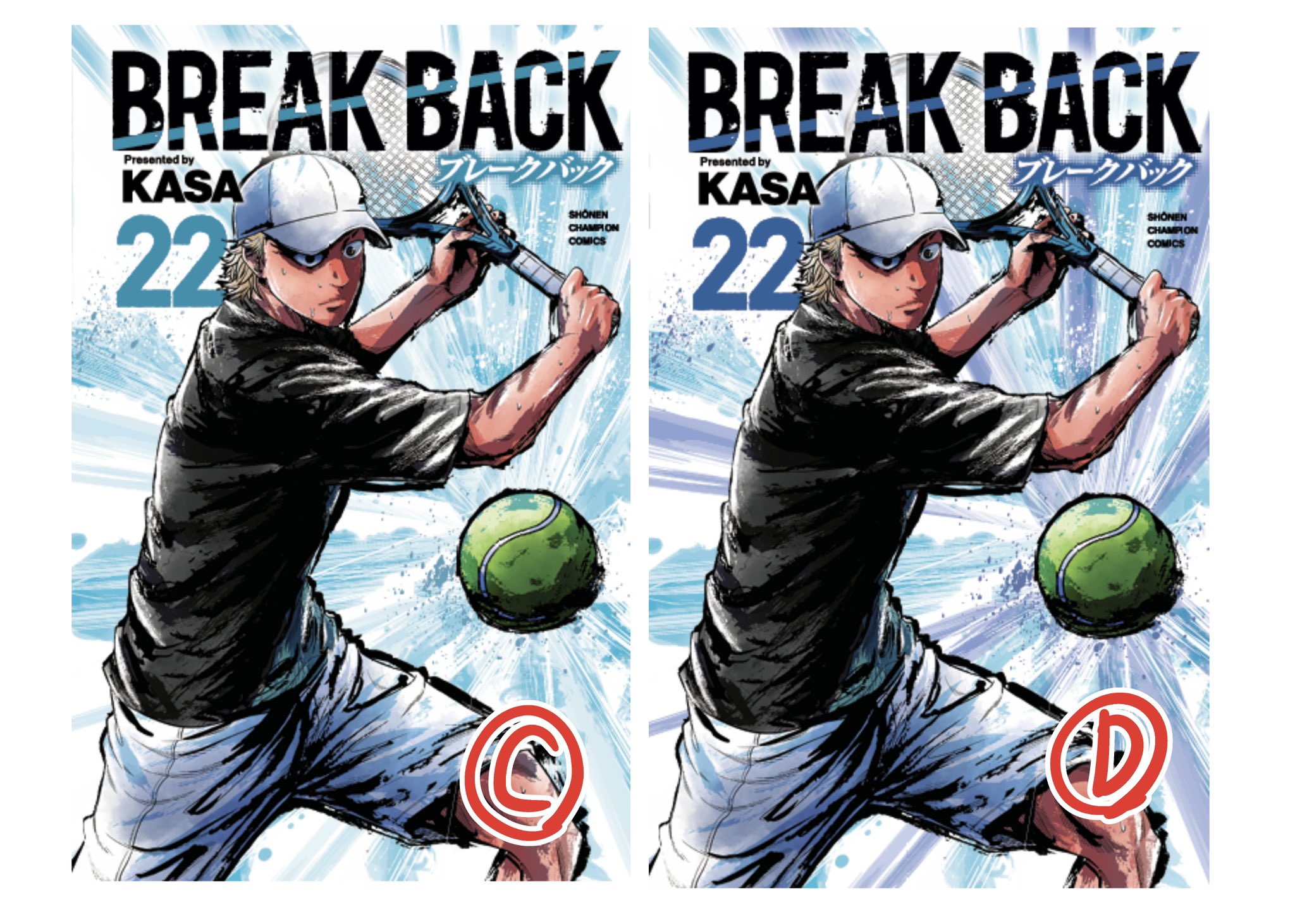 ブレークバック KASA [1-20巻 コミックセット/未完結] BREAK