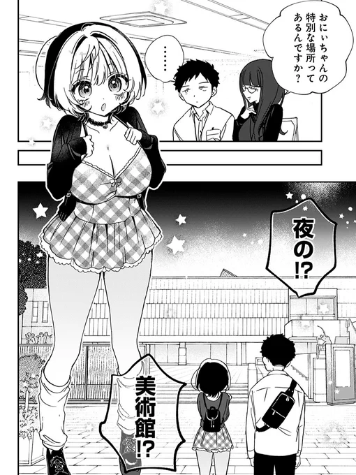 [編集後記] File.088

皆さまの感想を見てはじめて、
今週ののあ先輩のスカートが
短すぎることに気が付きました。
担当も毒されてきているのかもしれません。

来週と再来週のお話、
キレキレで最高で
読書カロリー激重なので、
皆さま心してお待ちください。

#のあ先輩はともだち 
#あきやまえんま 
