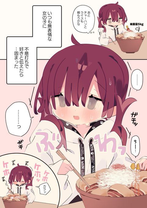 普段無表情な女の子に不意打ちで好きと伝えたら…