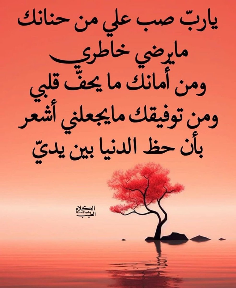 #كلمه_تجبر_الخاطر
