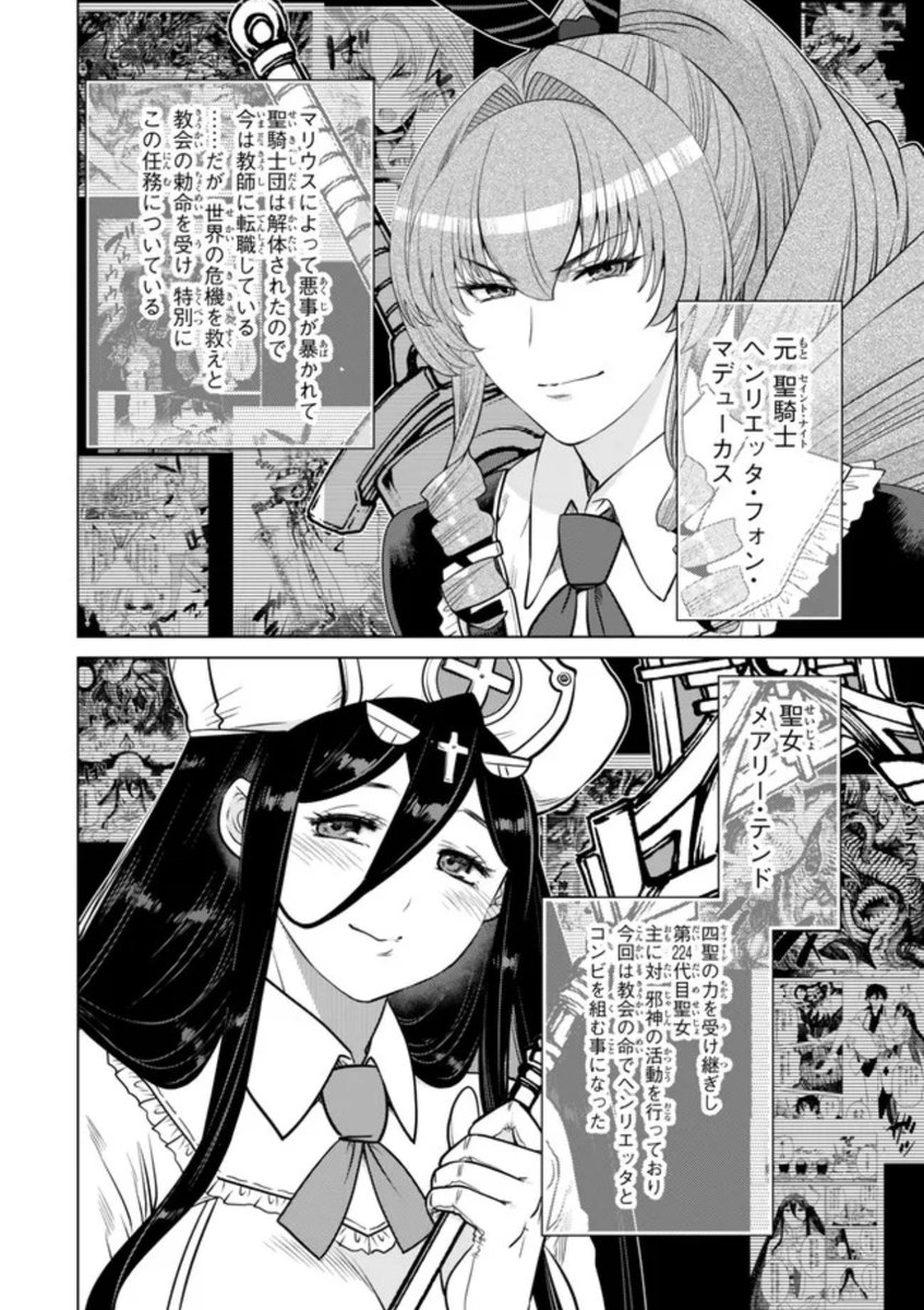 本日更新「落ちこぼれだった兄が実は最強」
懐かしいキャラが出せて良かった回です。 
