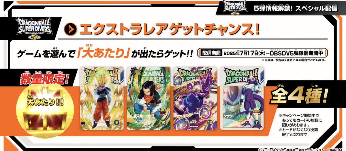 Isio2S's tweet image. クウラきたーー！！！！！🔥🔥🔥
これは手に入れるしかないッ
#ドラゴンボールスーパーダイバーズ