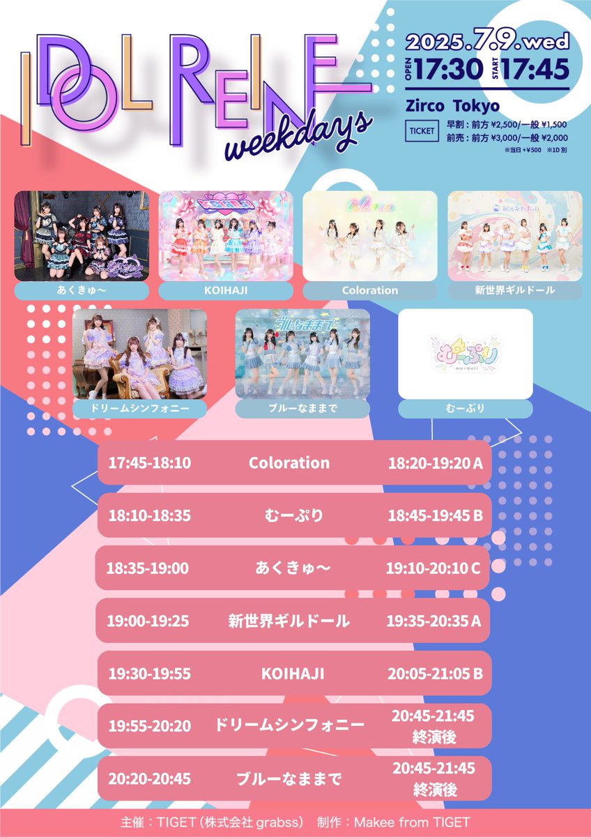 DreamSymphony_'s tweet photo. 【タイムテーブル解禁】
7.9 (水)
『IDOL REINE weekdays』
📍 新宿Zirco Tokyo

Op 17:30 / St 17:45
🎤 出演 19:55-
📸 特典会 終演後 20:45-
🎟 前方エリア3,000円  
一般エリア2,000円
🎟 当日 各+¥500-
別途1D

動員特典🎁
・ポイント+2
・まとめ買いポイント2倍

🎫チケット発売 6/23(月) 0:00-
https://t.co/4FeBuDmBID