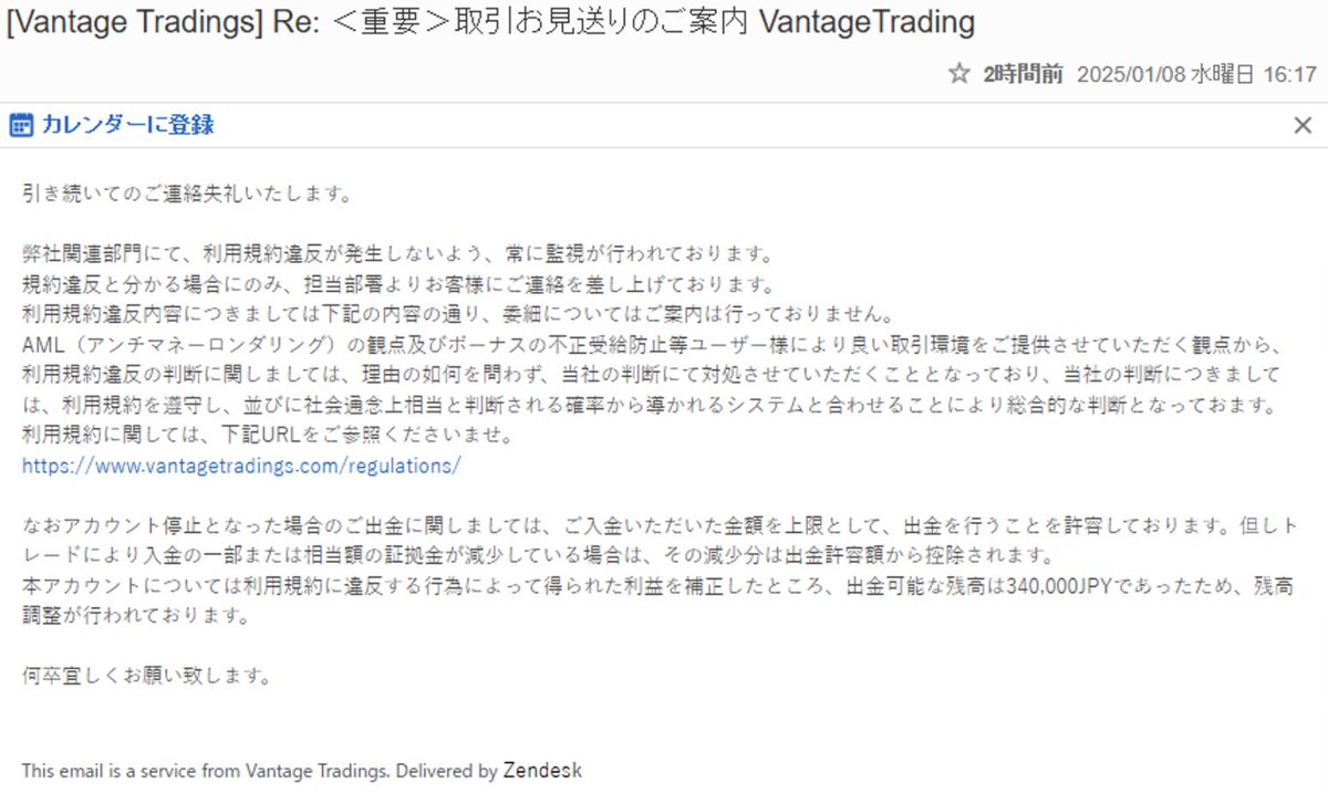 出金拒否　被害急増！　2ヶ月掛けたスイングトレードの利益をすべて取り消されました。口座から100万円以上消えています。元金まで取られました。

月数回のトレードで不正なんて出来ようがないのに「社会通念上」の規約違反とされました。なぜでしょうか。

#VantageTrading　#Vantage　#FXGT　#XM