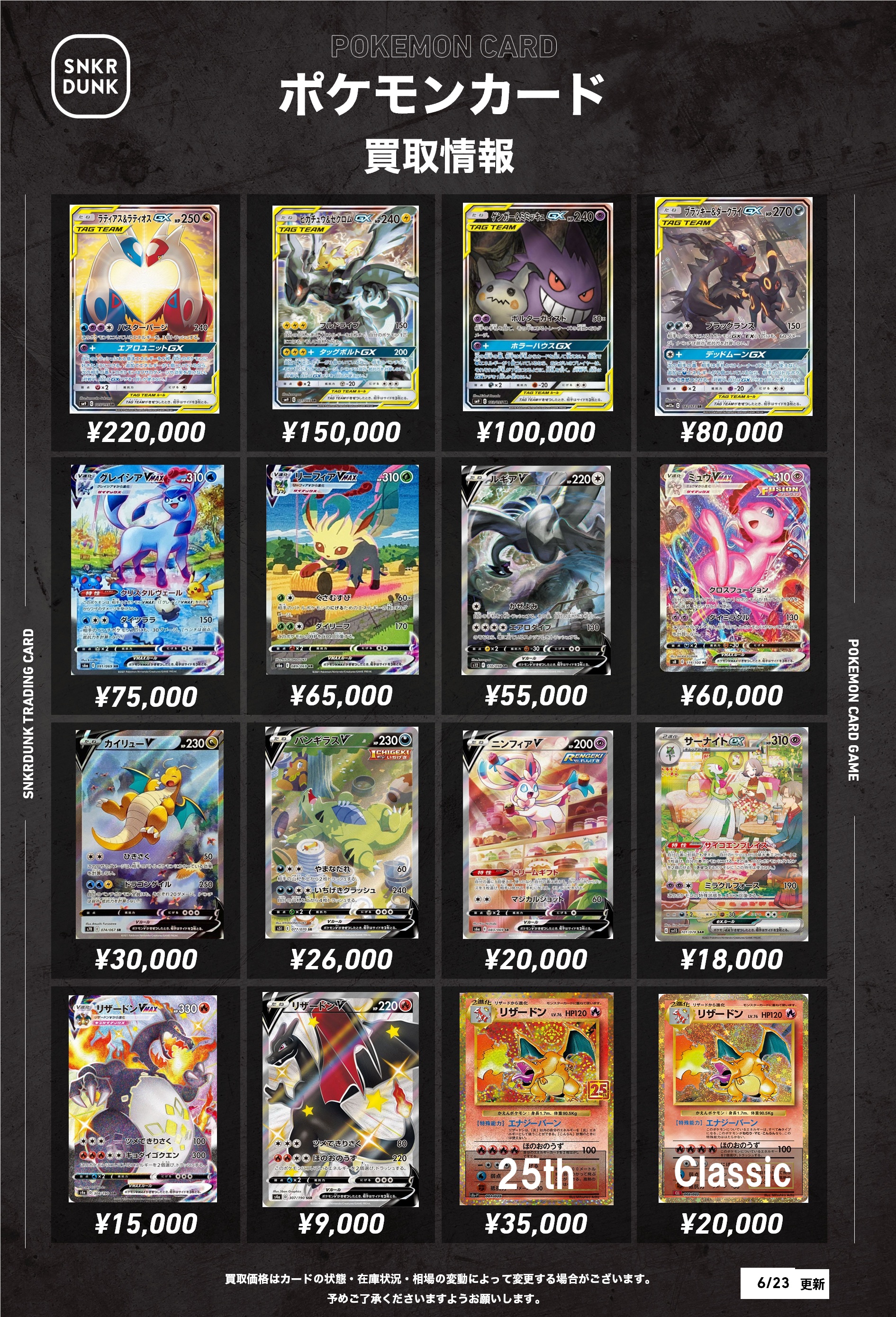 ポケモンlegendまとめ売り9種類 スニダントレカ秋葉原店【公式】 on X: 