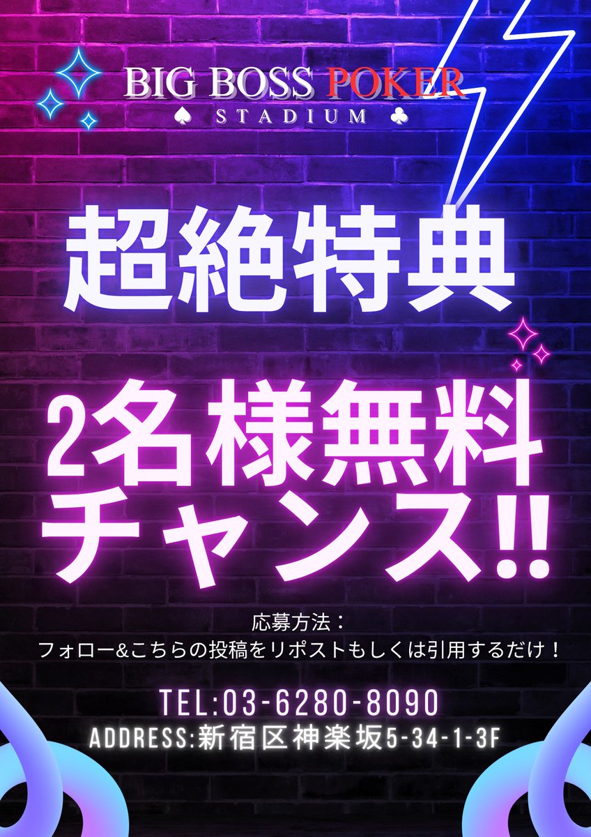 🚨重大告知🚨

7月の大型イベントは総額1,150,000相当🎉
なんと、MASTERS 歴代Champion参戦！？

14時以内5,000円/15時以内の2,000円
上記、早割り特典付き🫣

さらに、無料抽選特典２名様もございます😎

皆さまこご来店お待ちしております🙇‍♂️

詳細⬇️
pokerfans.jp/events/1573165