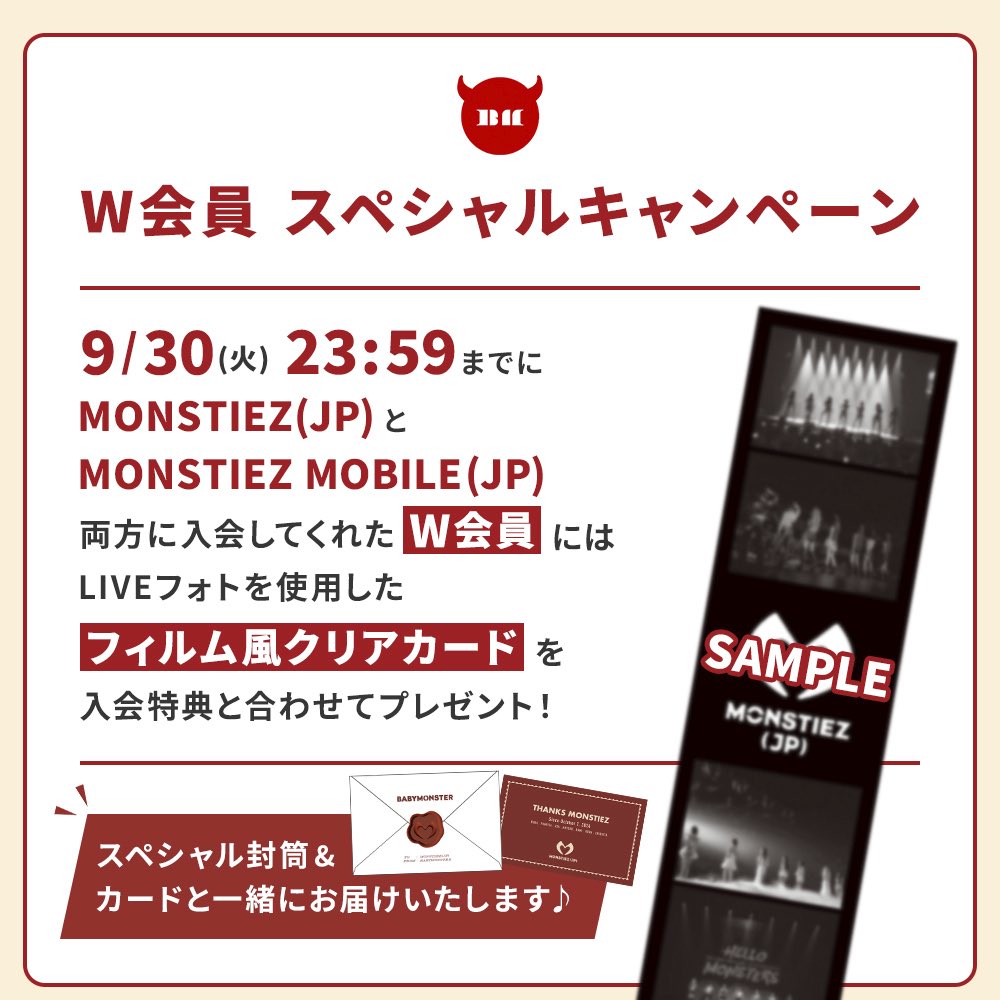 BABYMONSTER 入会特典 BABYMONSTER JAPAN OFFICIAL on X: 