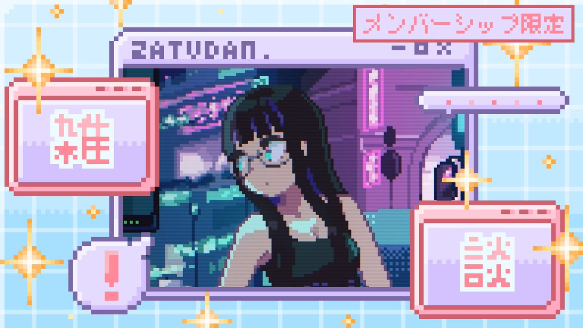 ▼ メン限配信のお知らせ ▼

MACARON部隊で雑談しましょう！
私は麦茶を片手に…🍻

日時：6月27日(金)　21時
枠：youtube.com/live/bSwksWypp…