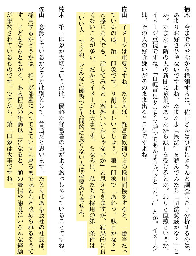R_capitalism's tweet photo. インテグラル、GCA創業者の佐山展男の「好き嫌い」が言語化されており抜群に面白い。「第一印象を重視する理由」「アドバイザーと比較した投資業の面白さ」「偉そうにする人が嫌いな理由」「自分の人生を他の人に相談しない理由」など、なぜ彼が他の人と違う行動が出来たのか深い粒度で理解できる。 https://t.co/5Fal5sCv8A