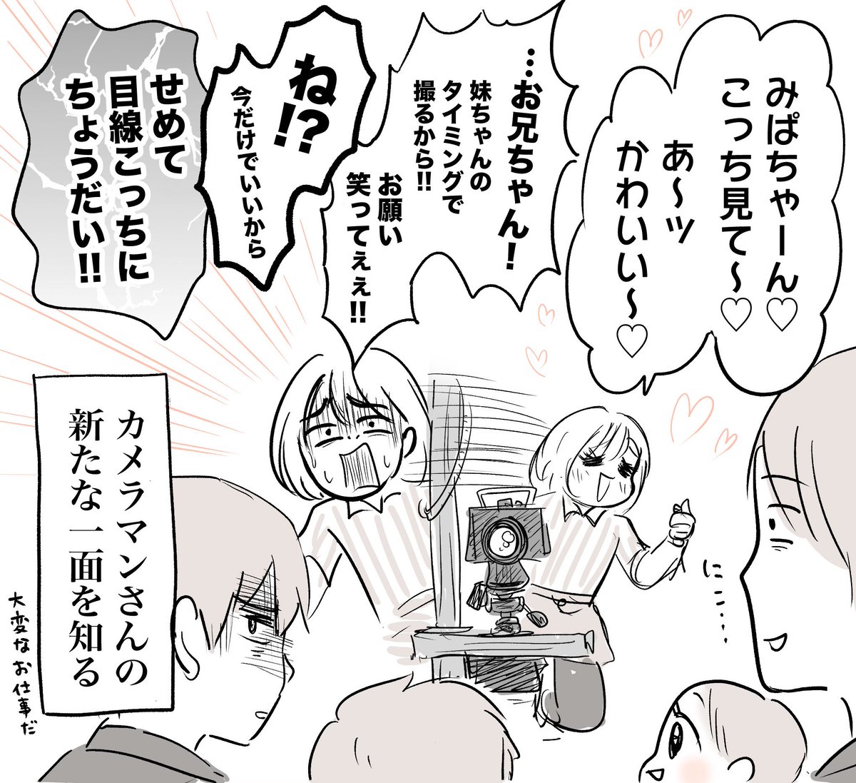 思春期男子と写真スタジオ 