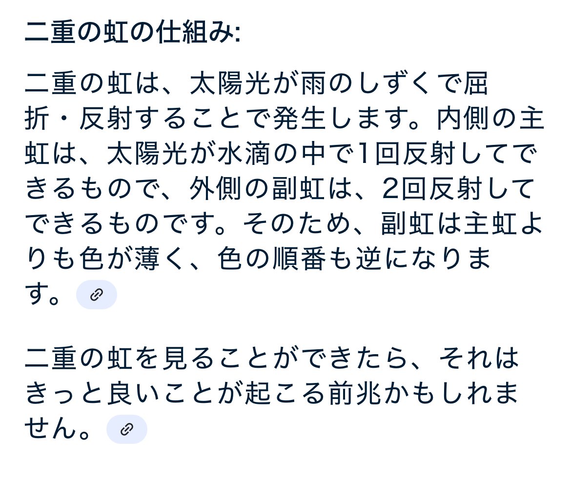 apuapu_SmileS's tweet photo. お久しぶりです。
今日すごい写真が撮れたので、
おすそ分けです🌈(*^^*)
皆さんに幸あれ✨
#ダブルレインボー
#二重の虹
#WRainbow🌈 🌈 https://t.co/Li2vxc6sGk