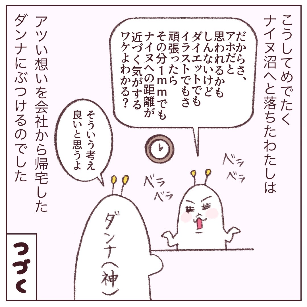 はじめてのおしかつ④
#ナイヌ
#ナ•イヌ
#NAINWOO
#나인우
#推し
#推し活
#王女ピョンガン
#私の夫と結婚して
#初恋DOGs
#エッセイ漫画#漫画# #イラスト#イラストエッセイ #エッセイ #絵日記 #日常漫画#マンガ #コミックエッセイ#絵本#うさぎ