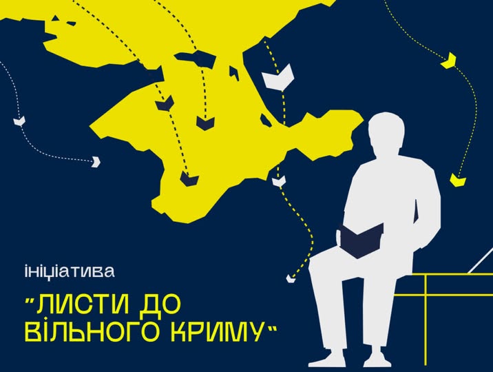 UKR Embassy in CHE (@ukrinche) on Twitter photo 🇺🇦 📷“Листи до вільного Криму” — це ініціатива <a href="/ppu_gov_ua/">Представництво Президента України в АР Крим</a>, <a href="/PenUkraine/">PEN Ukraine</a> та <a href="/zminaUkraine/">Human Rights Centre ZMINA</a>
в межах якої можна написати листи незаконно ув’язненим українцям, яких окупаційні адміністрації утримують в окупованому Криму або з території окупованого Криму депортували на територію 📷 🇷🇺 🇺🇦 📷“Листи до вільного Криму” — це ініціатива <a href="/ppu_gov_ua/">Представництво Президента України в АР Крим</a>, <a href="/PenUkraine/">PEN Ukraine</a> та <a href="/zminaUkraine/">Human Rights Centre ZMINA</a>
в межах якої можна написати листи незаконно ув’язненим українцям, яких окупаційні адміністрації утримують в окупованому Криму або з території окупованого Криму депортували на територію 📷 🇷🇺