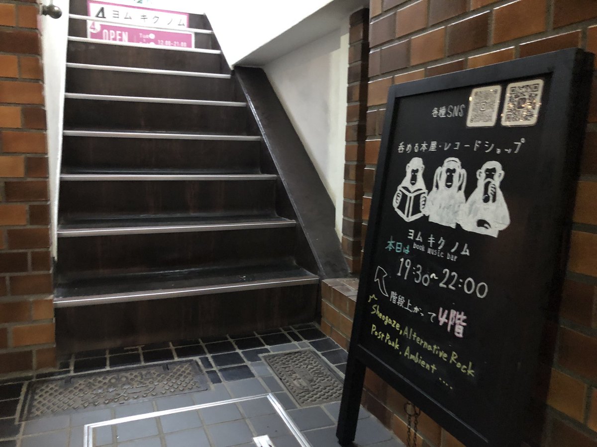 オープンしました🐒
22時まで📚💿🍻

短い時間ですがご来店お待ちしております🌴