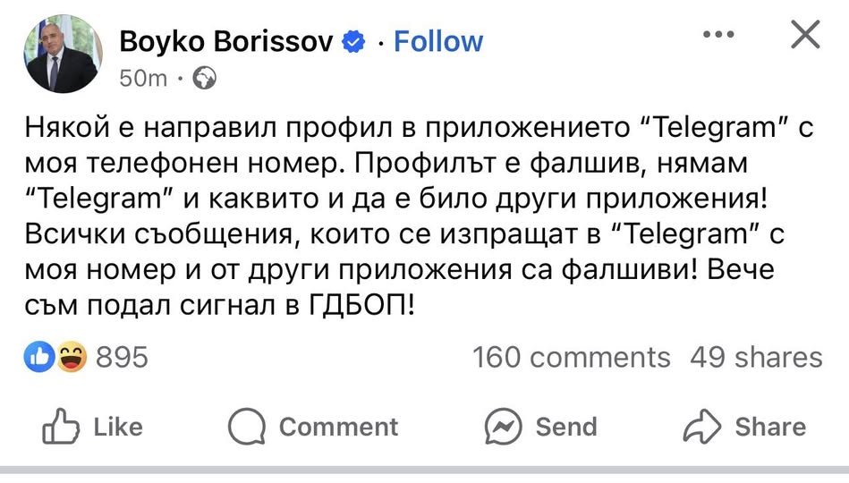 Ok, wait. So the "ETHSofia &lt;&gt; Boyko" Telegram group is fake?