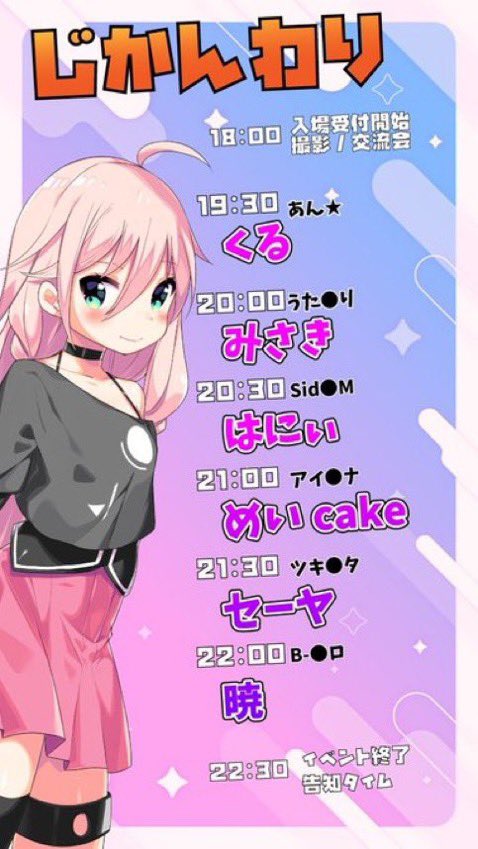 Mayoi105401's tweet photo. 始まったよ〜
よろしくお願いします。

 #ニコパス https://t.co/uIpiURsRls