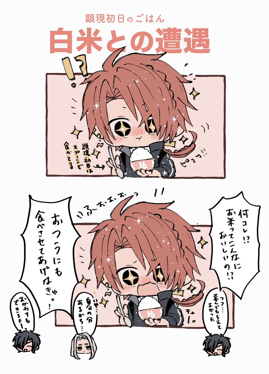 美味しいものは食べさせたい🍚🌾 