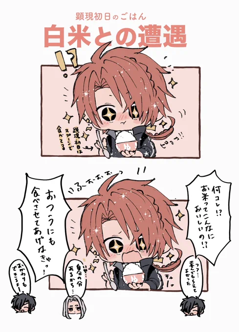 美味しいものは食べさせたい🍚🌾 