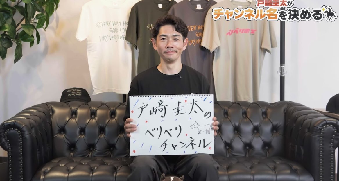 即日発送　戸崎圭太　ベリベリホース　Tシャツ　JRA 戸崎圭太騎手サイン入りパーカー・Tシャツプレゼント | | 中山