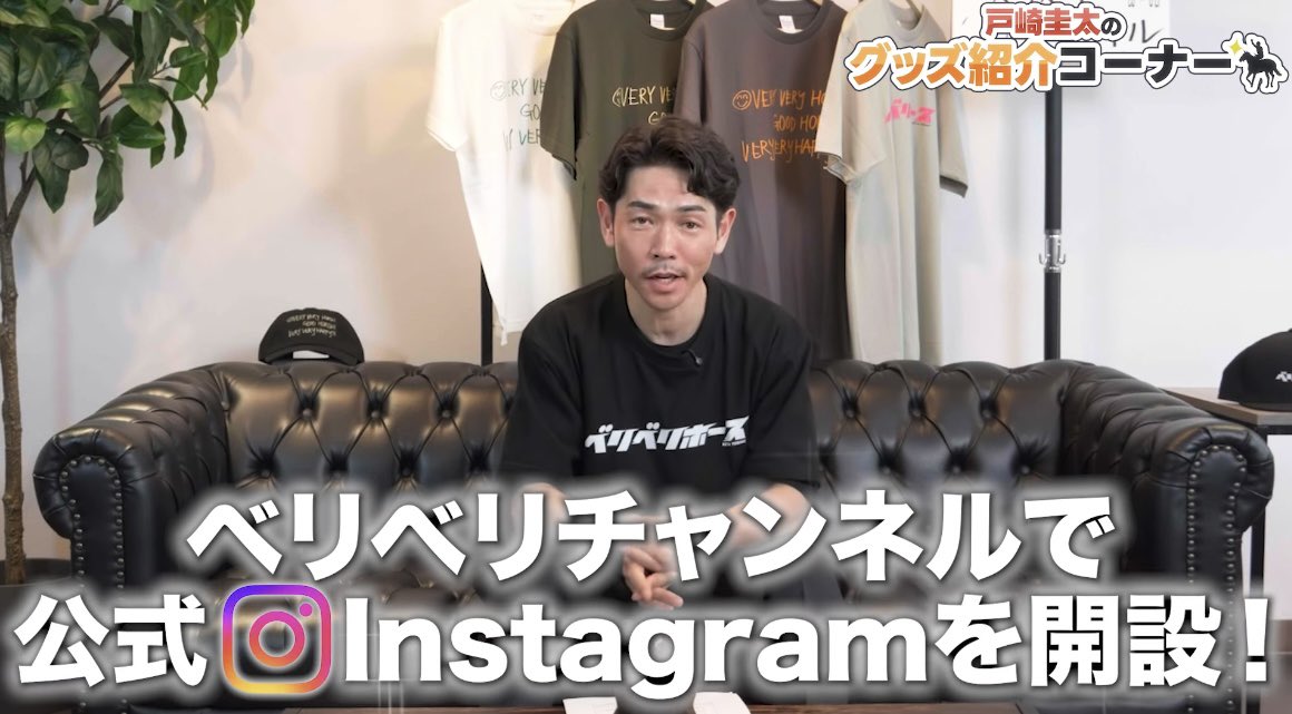 ベリベリホースTシャツ、アイドル現場に着ていきたい。欲しいヨォ