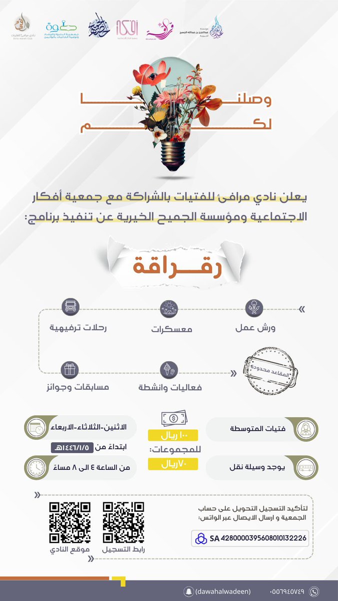 جمعية الدعوة بالواديين (@wadiyain) on Twitter photo 