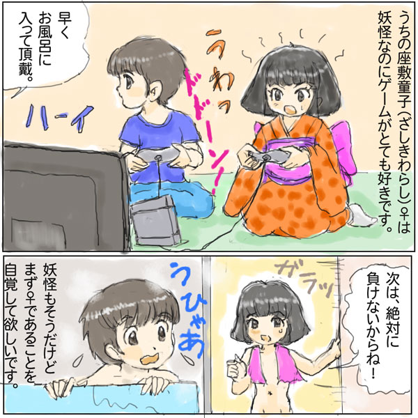 tororo5963's tweet image. ゲーム大好き座敷童子