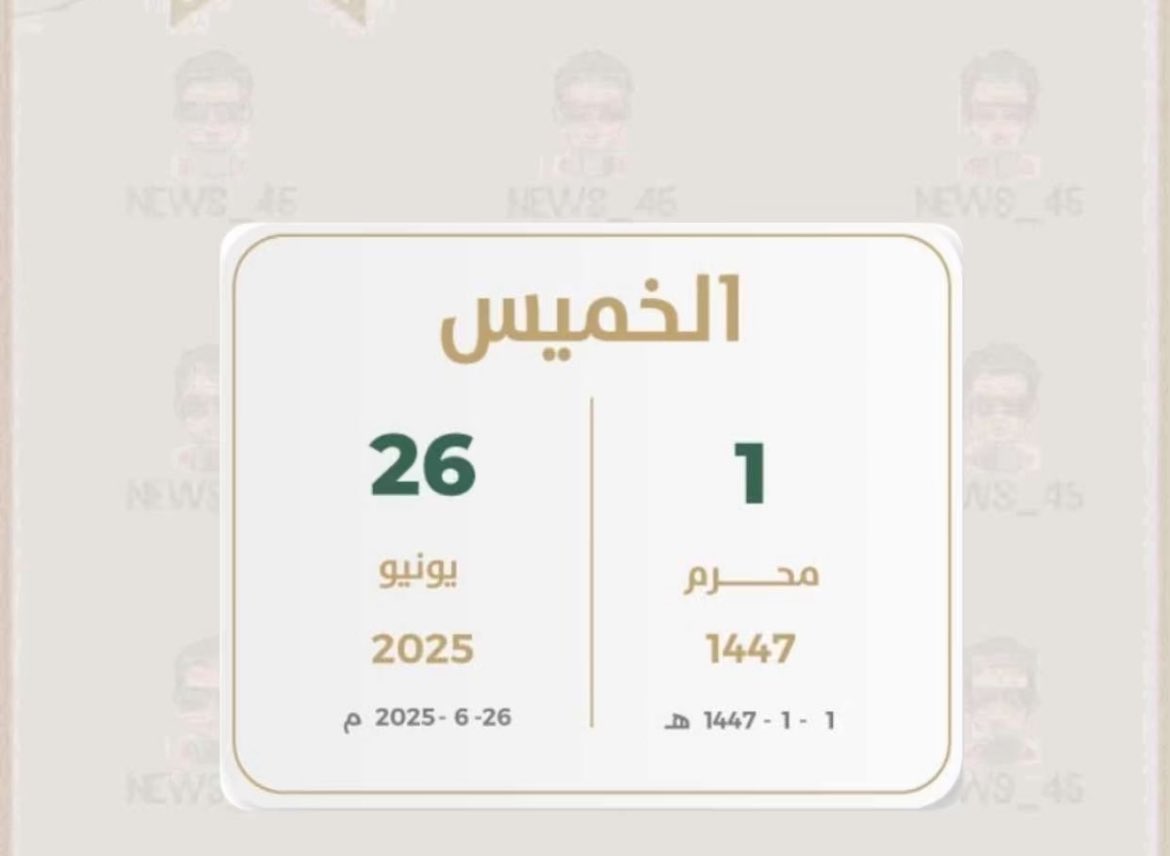 مع أول أيام السنة الهجرية 
أدعو الله أن يُبارك لنا في أعمارنا ويحفظنا ويحفظكم من كل سوء
وينعم علينا بالفرح والسكينة 

وكل عام ونحنُ حميعاً في عزّ وخير  🤍

طبتم وطاب يومكم 🌱