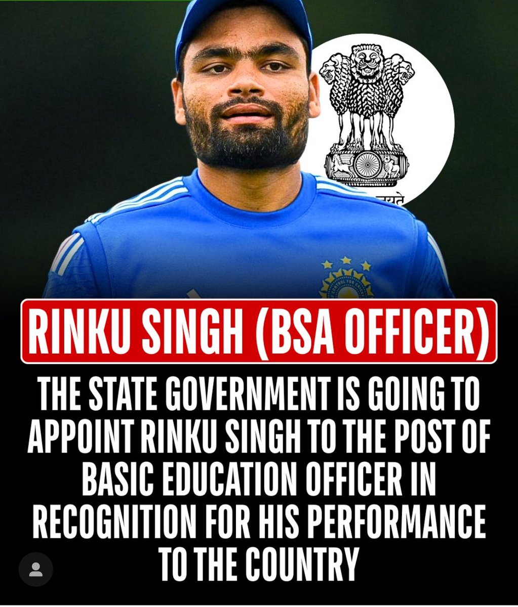 रिंकू सिंह का पूरा सम्मान है। ये बात सही है कि उन्हें बेसिक शिक्षा अधिकारी केवल सम्मानित करने के लिए बनाया गया है, और वे शायद ही कभी दफ्तर में वास्तविक कार्यभार ग्रहण करेंगे। लेकिन सम्मान में कोई और पद दिया जा सकता था। कक्षा 9 पास व्यक्ति को शिक्षा अधिकारी बनाना विडंबना ही कही