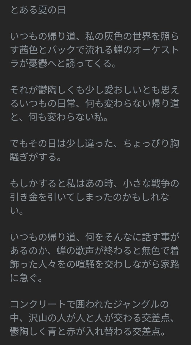 but_anoesa's tweet photo. どうもエグリプト界の新海誠です。　
普段はふざけ倒しておりますがこの度は映画化を目指し真面目に小説の執筆を致しましたので見ていただけると幸いです。 https://t.co/buywYRVj3h