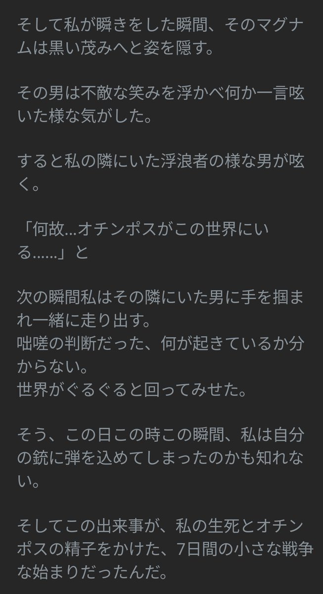 but_anoesa's tweet photo. どうもエグリプト界の新海誠です。　
普段はふざけ倒しておりますがこの度は映画化を目指し真面目に小説の執筆を致しましたので見ていただけると幸いです。 https://t.co/buywYRVj3h