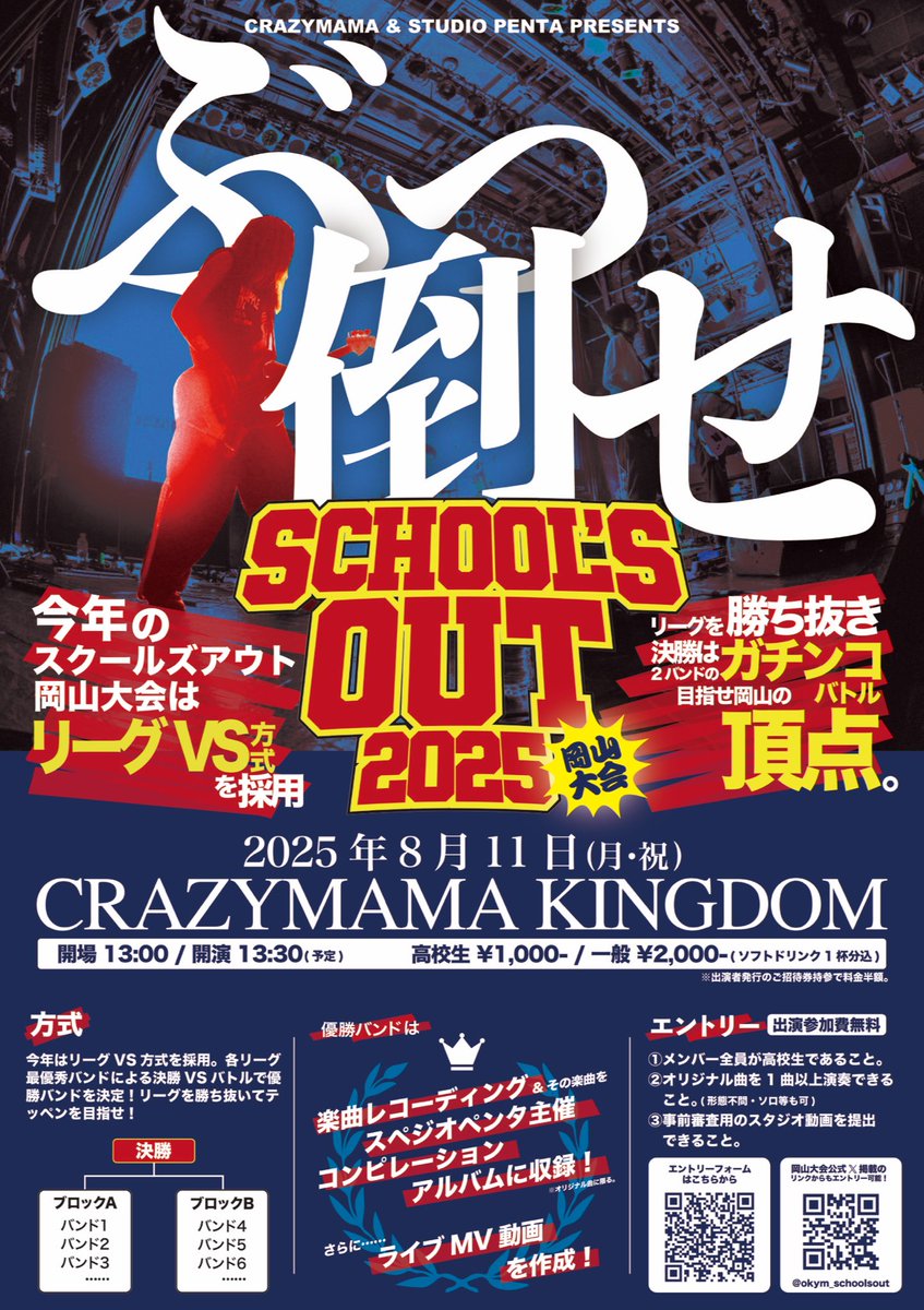 📌ポスター掲示店舗の紹介

◇長谷川楽器 様
<a href="/hasegawagakki/">長谷川楽器 ギターコロニー</a> 
HP▼
hasegawa-gakki.com
写真：スタッフ翔騎さん(reunion)

ご協力ありがとうございます！
表町商店街の中の楽器屋さん🎸

是非チェックしてみてください👀