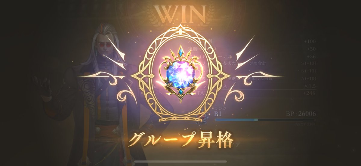 ダイヤこれた！