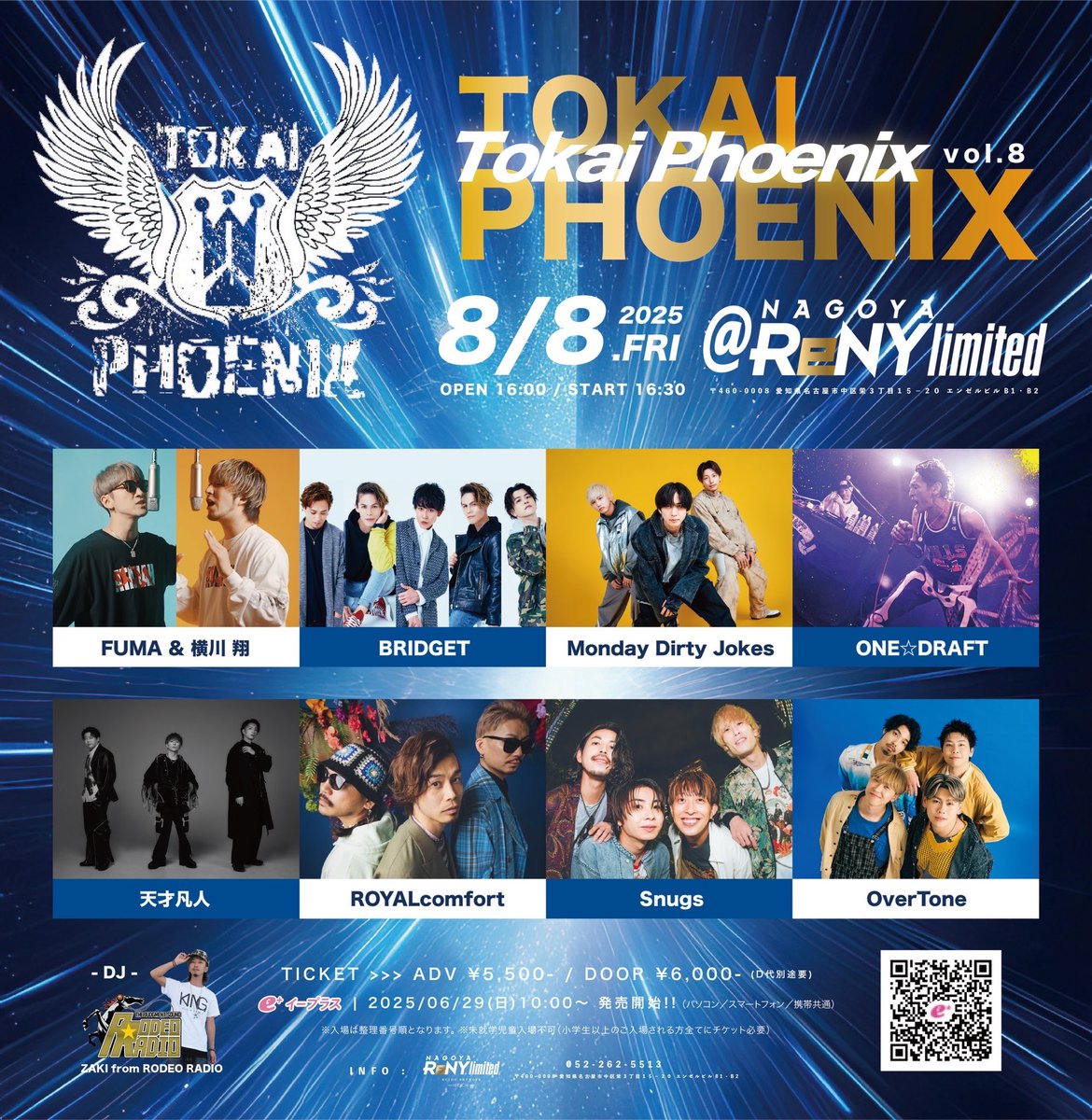 #東フェニ 復活🦅🔥

／
「Tokai Phoenix vol.8」
2025.8/8(金) @名古屋ReNY limited
＼

＜ACT＞
FUMA &amp; 横川 翔
BRIDGET
Monday Dirty Jokes
ONE⭐︎DRAFT
天才凡人
ROYALcomfort
Snugs
OverTone
DJ / ZAKI from RODEO RADIO

🎫TICKET
eplus.jp/sf/detail/4354…
≪6/29 10:00発売開始!!≫

#東フェニ