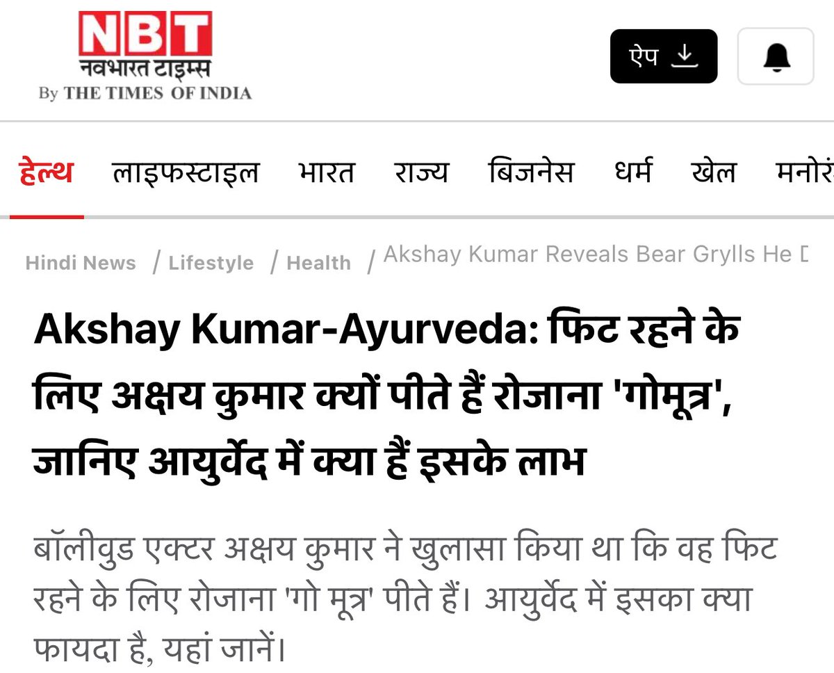 ScienceJourney2's tweet photo. अक्षय कुमार गाय का मूत्र रोजाना पीते है ?
परेश रावल ख़ुद का मूत्र ही रोज़ पी लेते है ?
ऐसे एक खोजे हजारों लाखो मिलेंगे जो रोज़ ऐसे दावे करते पाये जाते है ।
ऐसे तमाम लोगो को आज ओपन डिबेट इनविटेशन है आज, 7:30pm, 26 Jun 2025 Rational World Youtube लाइव में जुड़कर गोबर गोमुत्त और ख़ुद के मूत पाइन से कैसे उनकी बीमारी ठीक हो जाती है लाइव में जुड़कर साबित करे ।
साथ ही सभी शंकराचार्यों, महामंडलेश्वरों, कथावाचकों को भी खुली चुनौती है साबित करे अन्यथा वो भगोड़ा कहलायेंगे ।