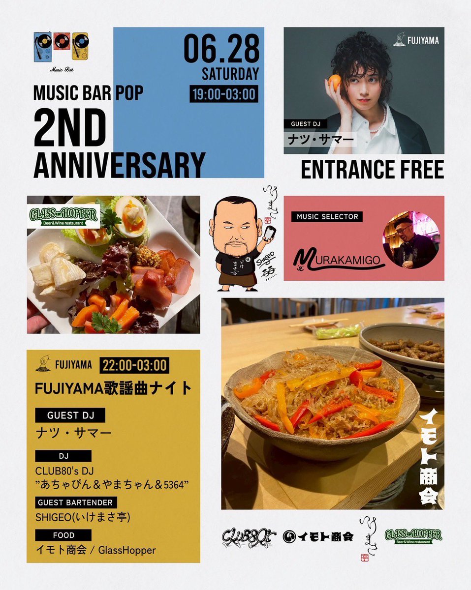今週土曜はWORLD１階フジヤマフロアにて22時より和物オンリーの５時間👍
エントランスフリーでナツ・サマーさんとあちゃさん、ごみちゃん、私のCLUB80's組💕フードも充実❣️
手前のPOPにはムラカミーゴさんも鎮座。
こりゃもう、来てね〜