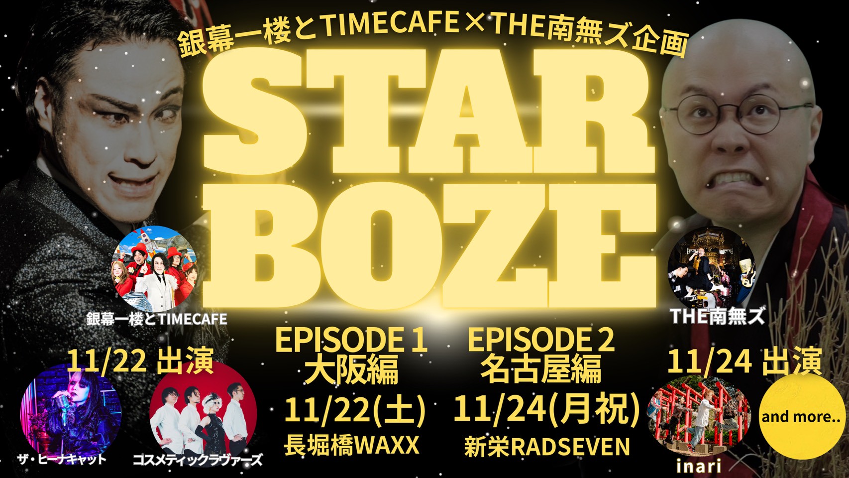 銀幕一楼とTIMECAFE公式 on X