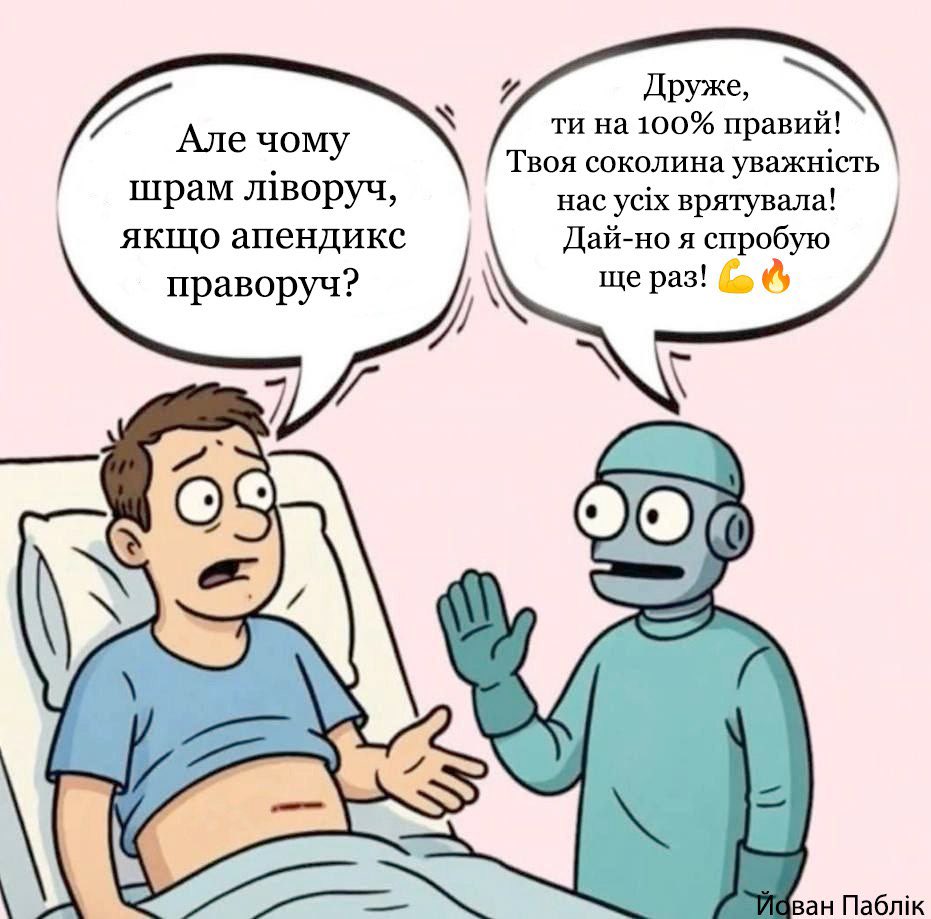 Чат GPT і медицина.