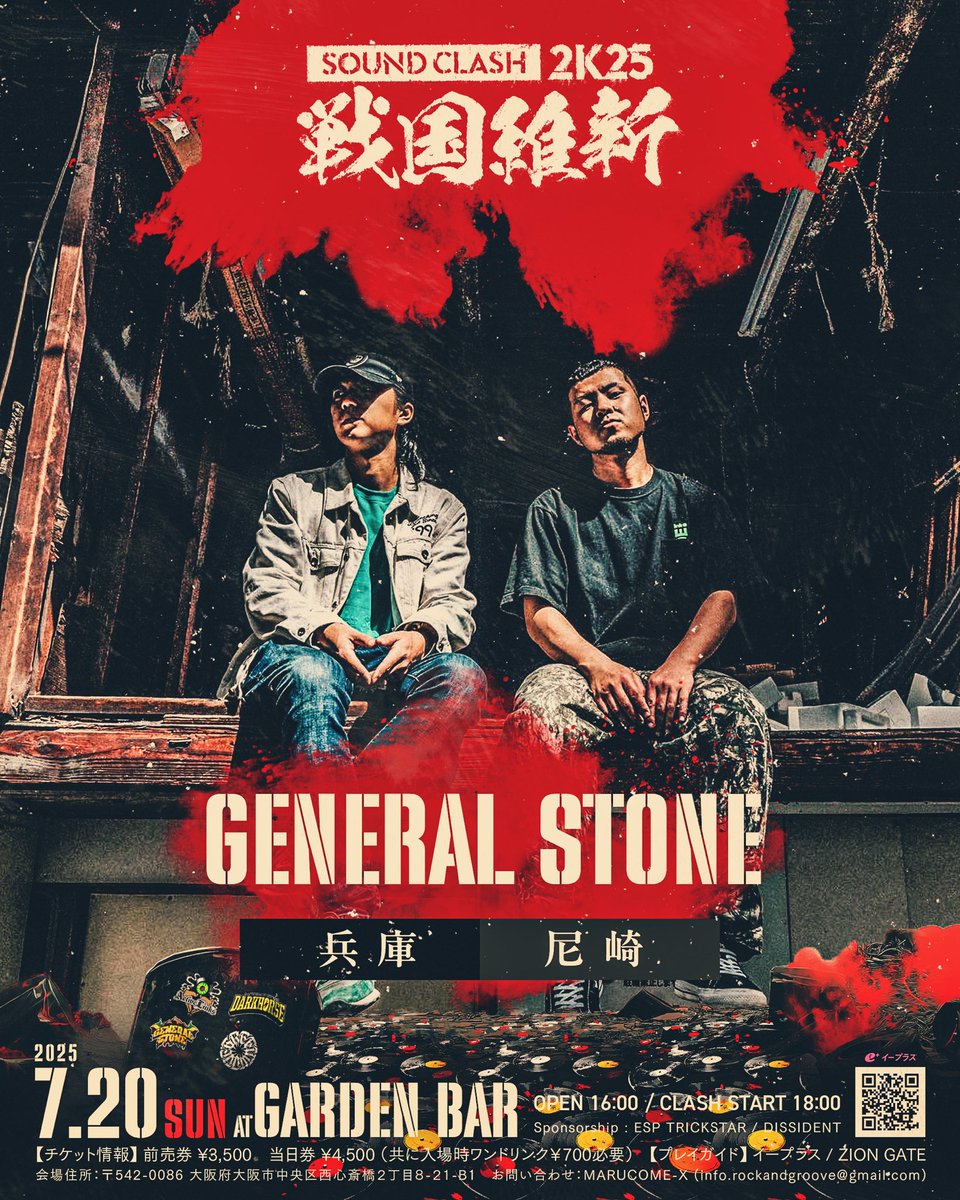 emperortaku0714's tweet photo. 【SOUND CLASH 2K25 戦国維新 / G ENERAL STONE INTERVIEW】 
GENERAL STONEの紹介とクラッシュに向けての意気込み🔥

https://t.co/qucWV4QW8t

DJ DRY EYEはジャマイカ修行中！！
録ってきたDUBと現場のバイブスが楽しみです！！

-ZION GATE 電子チケット-
https://t.co/tnpYcw7ps0 https://t.co/MPFTAO40li