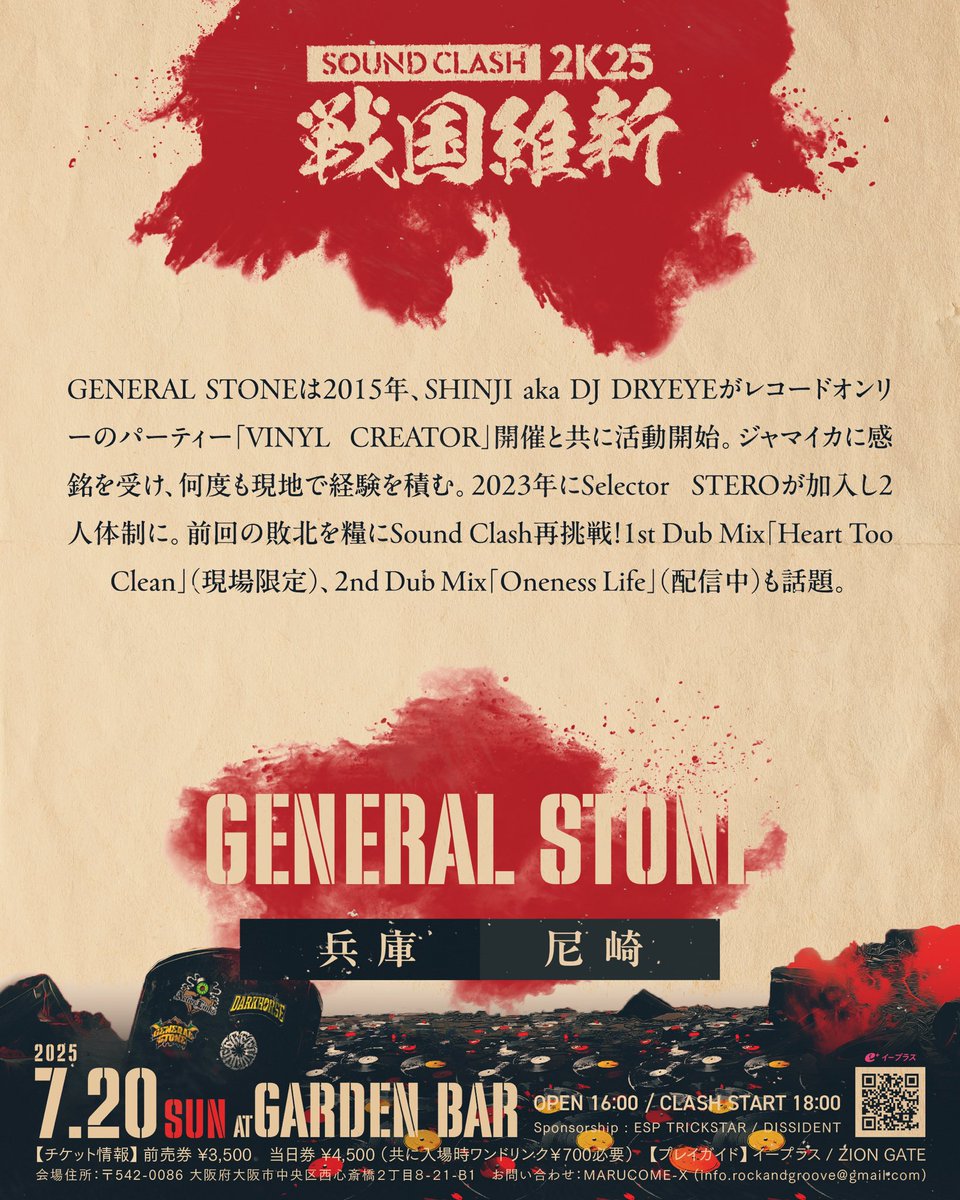 emperortaku0714's tweet photo. 【SOUND CLASH 2K25 戦国維新 / G ENERAL STONE INTERVIEW】 
GENERAL STONEの紹介とクラッシュに向けての意気込み🔥

https://t.co/qucWV4QW8t

DJ DRY EYEはジャマイカ修行中！！
録ってきたDUBと現場のバイブスが楽しみです！！

-ZION GATE 電子チケット-
https://t.co/tnpYcw7ps0 https://t.co/MPFTAO40li