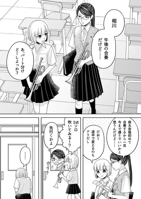 (4/4)
青春吹奏楽百合漫画🎺🎺
『百合にはさまる男は死ねばいい!?』5巻53話でした

\\\7/1まで6巻分無料公開中///
⏩https://t.co/we9HfMbqAQ

Kindleでも1,2巻無料&amp;半額中です✊
⏩https://t.co/Kz4ofm7fND

昨日発売の9巻もよろしく⏬
https://t.co/8MhRxcwxku 