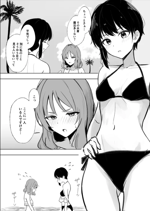 いるさっ ここにひとりな!!
#創作百合 