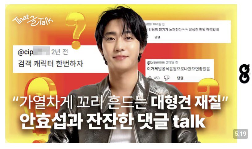 [ENG] 🐾강아지로 태어나면 허스키가 되겠다는 인간 댕댕이 안효섭의 댓글 인터뷰 😂
(AhnHyoseop, 전독시, 케이팝데몬헌터스, KpopDemonHunters, Netflix)

🖤 youtu.be/4x98OSjgyZA?si…

#안효섭 #安孝燮 #アンヒョソプ #AhnHyoSeop