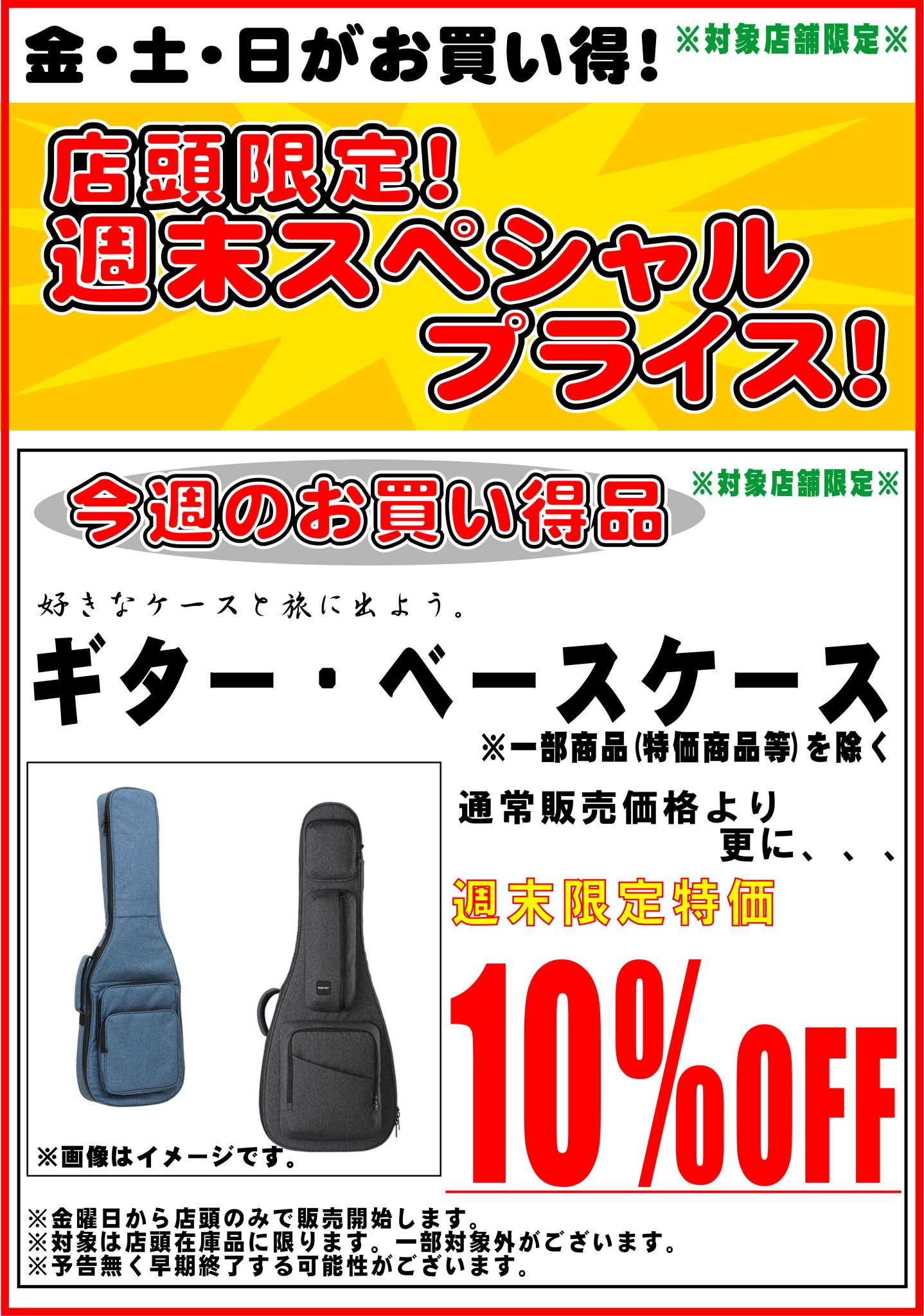 訳あり イケベ楽器店プレミアムギターズ  X: on その他
