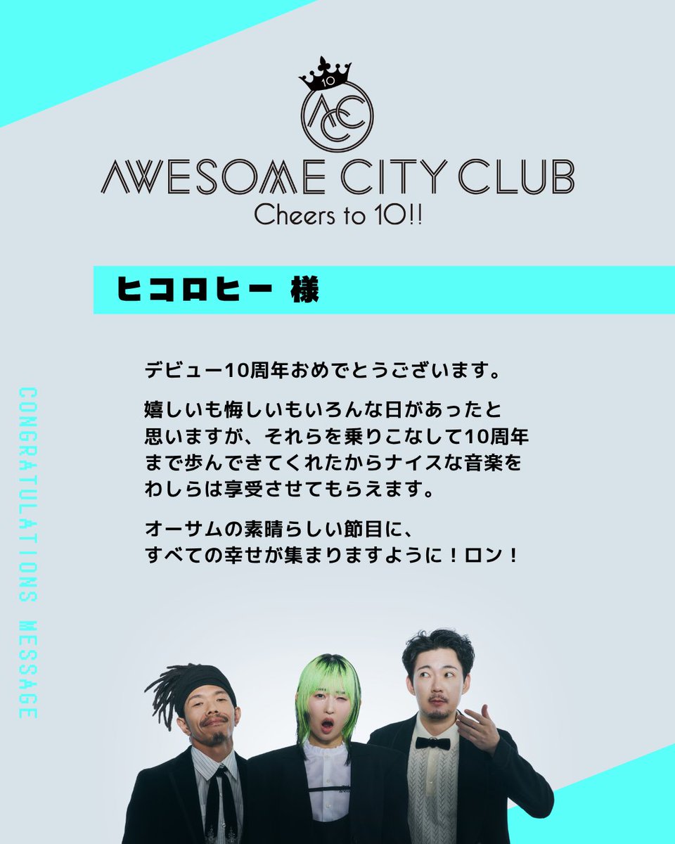 Awesome City Club (@CcAwesome) / X