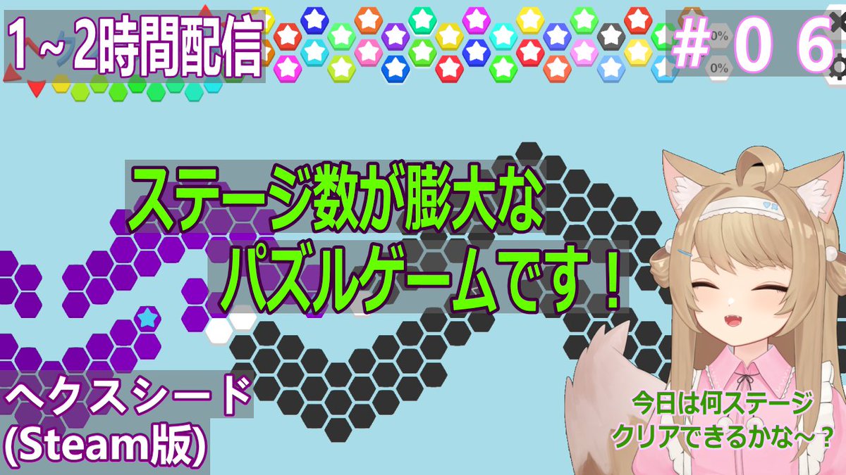 kusa_kitsune's tweet photo. ヘクスシードを1~2時間ゲームプレイ!#06
22:00からスタートです!
https://t.co/Cx8fio1AQp
セーブデータの関係で
「スミレ科」ステージをやっていきます
#ヘクスシード
#hexceed https://t.co/dNzrYWjrki