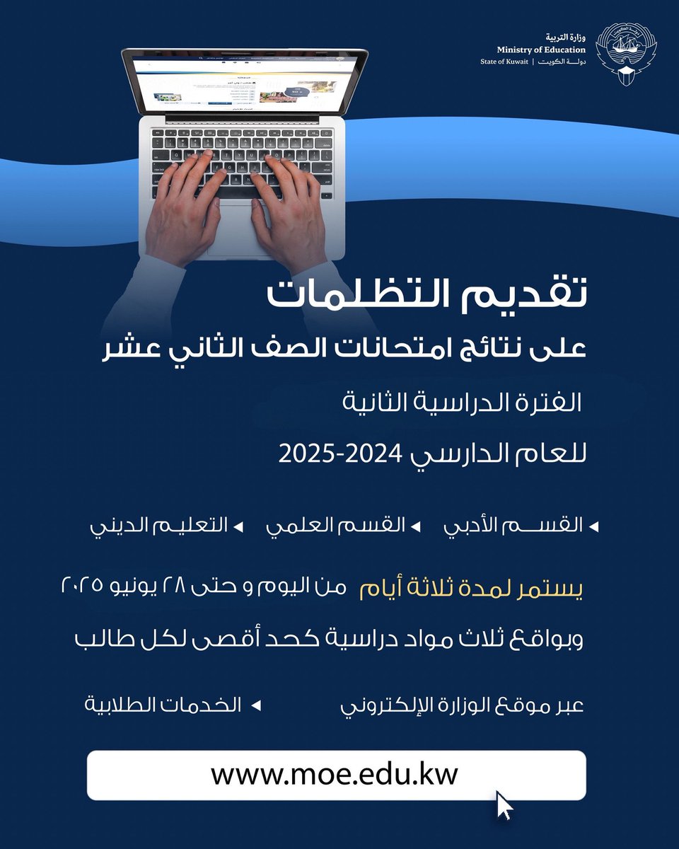 ثانوية خالد بن سعيد 🇰🇼 #العلم_حياة (@khsaed_hs) on Twitter photo 