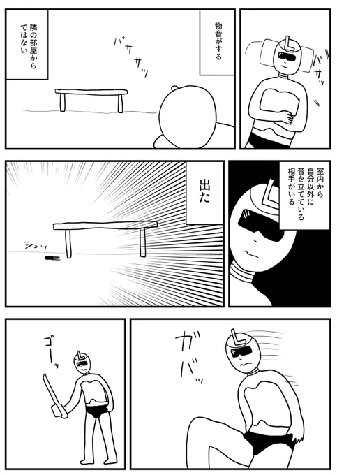 生活マン第58話 